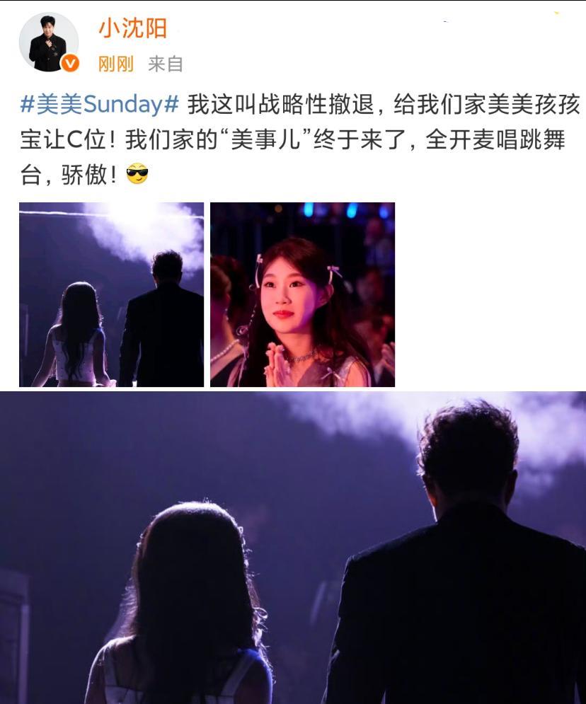 小沈阳真的超级爱她女儿借用网友的一句话这是一朵从爱里长出来的花隔着屏幕都能