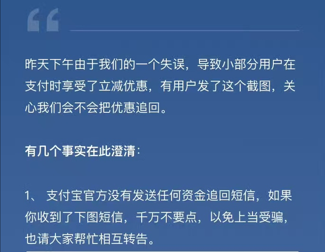 将错就错! 支付宝赢麻了, 有人晒出狂赚5万截图! 网友直呼错亿!