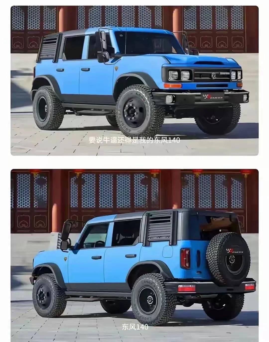 网友还是期望EQ1092(🌞EQ140)可以有新能源硬派越野车出现！以后的