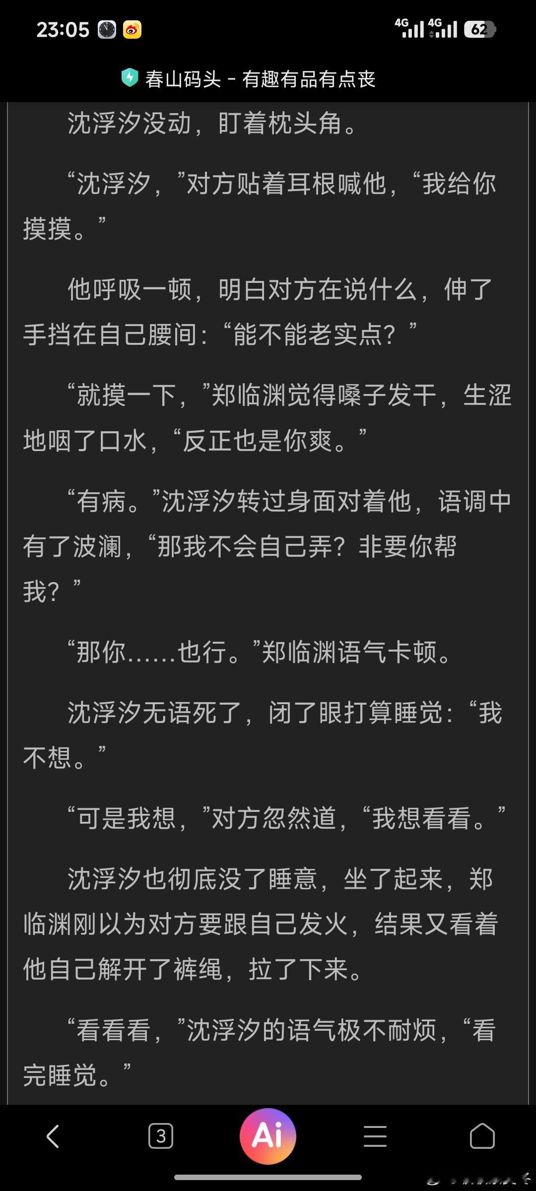 卧槽这本真好看妹子们