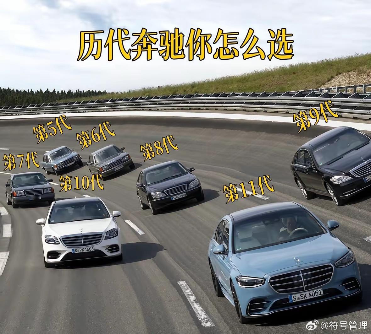 历代奔驰S级怎么选，有人说十代是巅峰，你们认同吗​​​