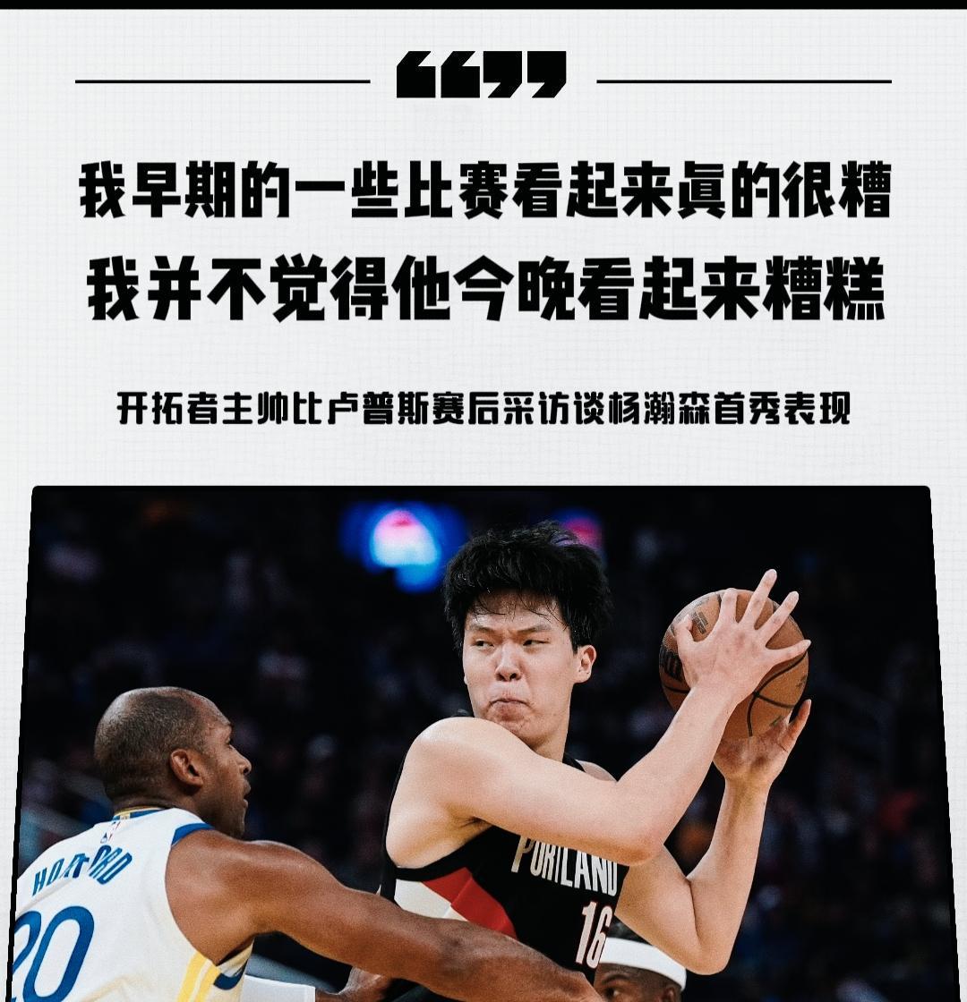 “一将无能，累死三军”这话放在比卢普斯身上，真是一点不为过。作为球员，他球商