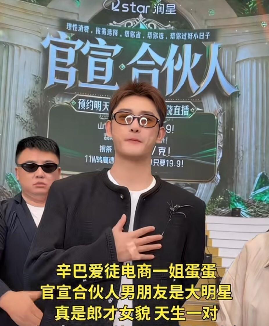 朱梓骁跑去给蛋蛋当合伙人？这事儿比电视剧还离谱。刚刷到消息说俩人官宣了合作关系