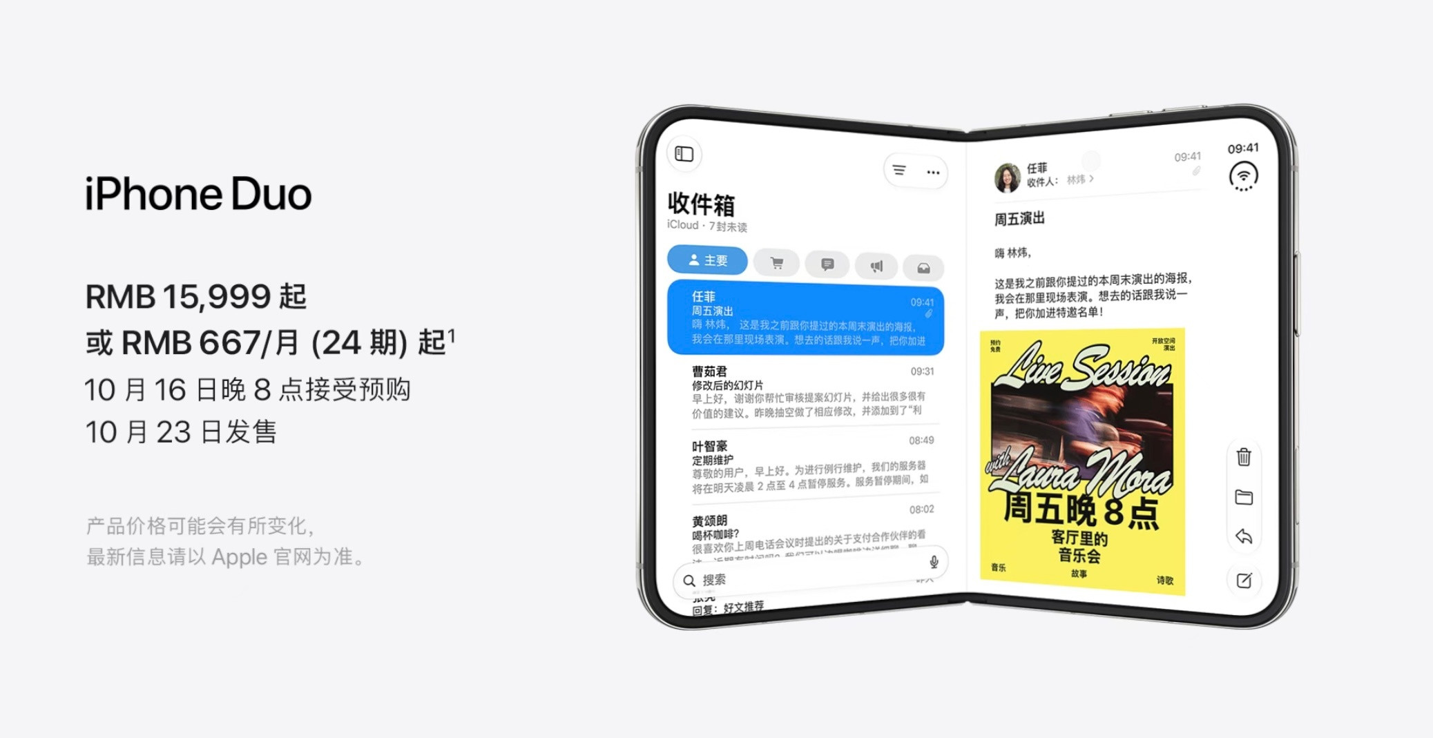 苹果发布会苹果保密工作有进步，毕竟iPhoneDuo这个名字离发布会前一天才