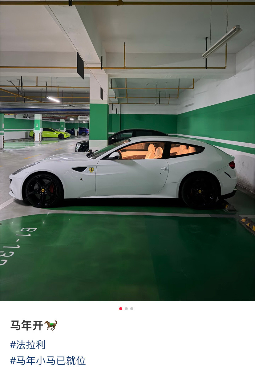 马年开马车，富人们又开始了😊