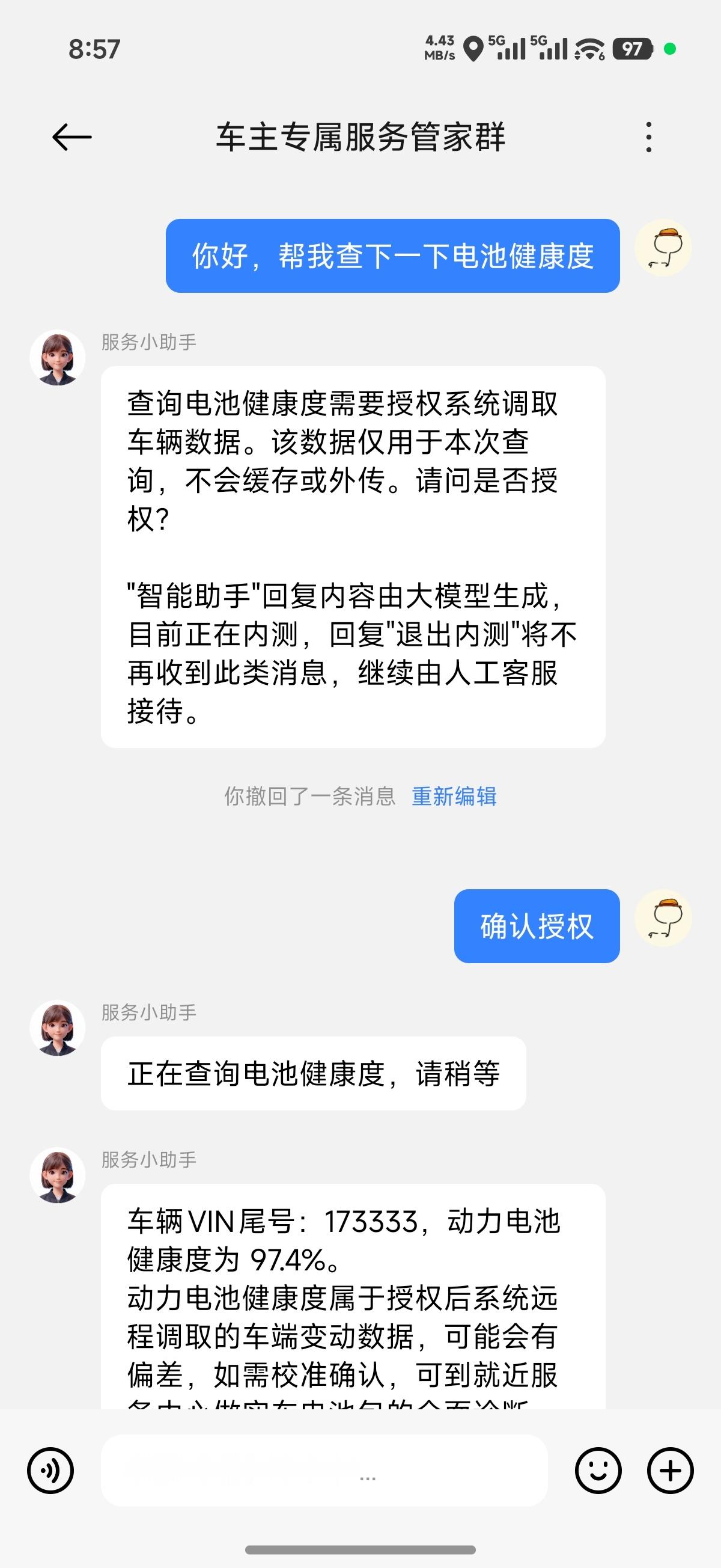 【电池健康度】我的YU7开了407天，跑了2.2W公里。大概有一半次数是直流快充