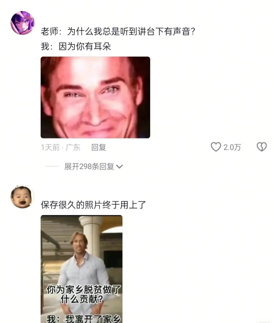 史诗级抗抑郁评论区！！！我不行了，网友们一个个太有才了，笑晕我了哈哈哈哈哈哈哈