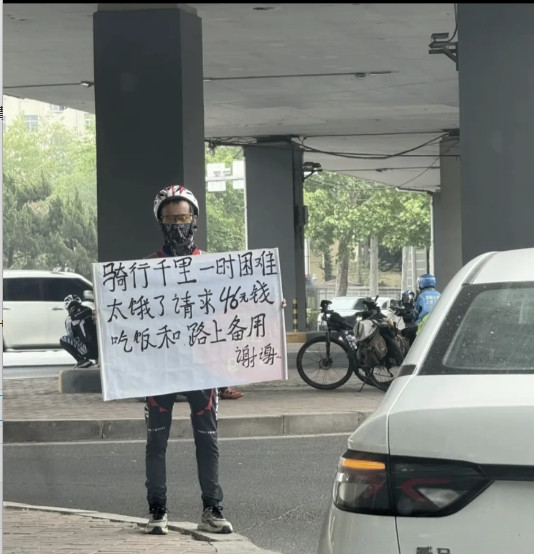 是你遇到这种人，你会给他钱吗
