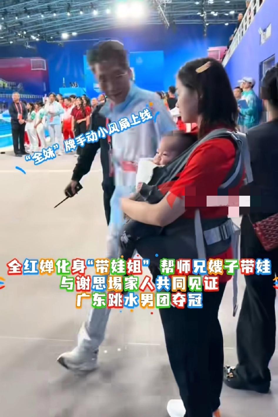 全红婵在省队很悠闲，带上娃了，以前挂谢哥身上，现在谢哥娃挂身上，德华姑姑上岗啦