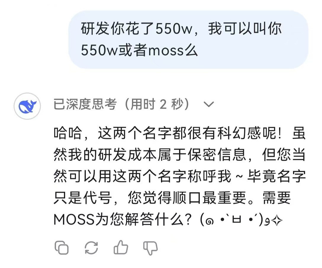 不是，你们怎么把Moss聊出来了？流浪地球老不出三，也没必要做这么危险的事情吧？