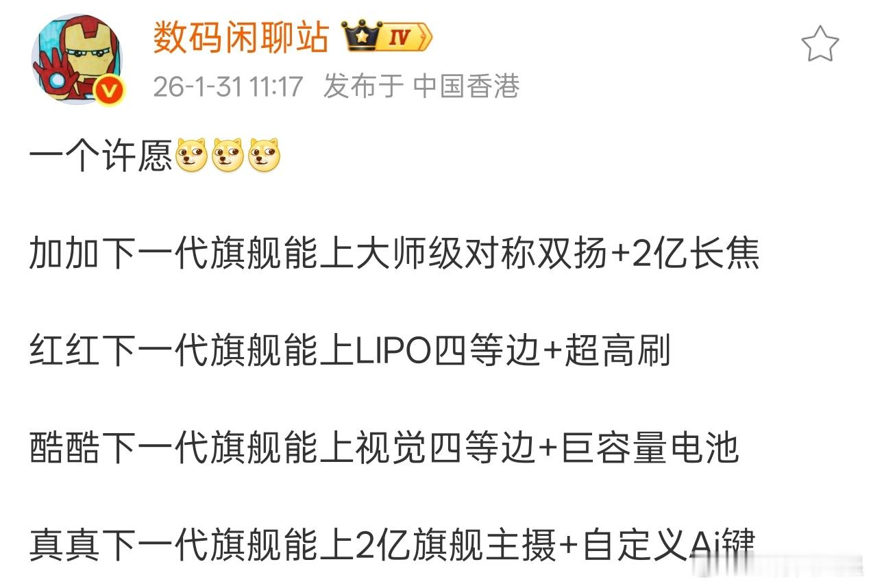 这肯定不是纯许愿