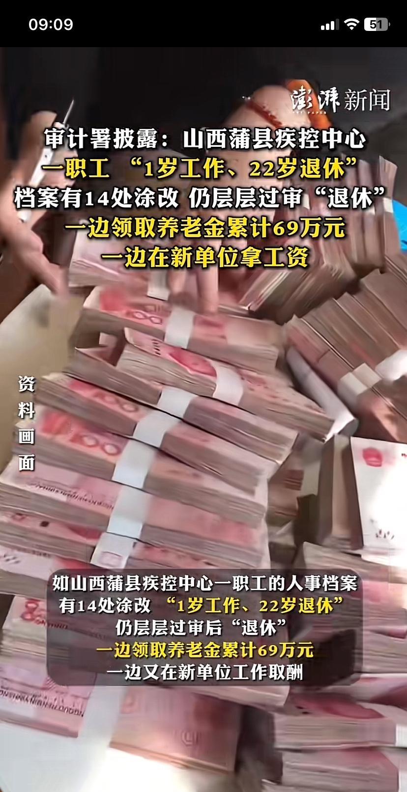 山西蒲县这事一直没想通，他的父辈何苦要这么做，当年有能力办妥这事，估计也不是那种