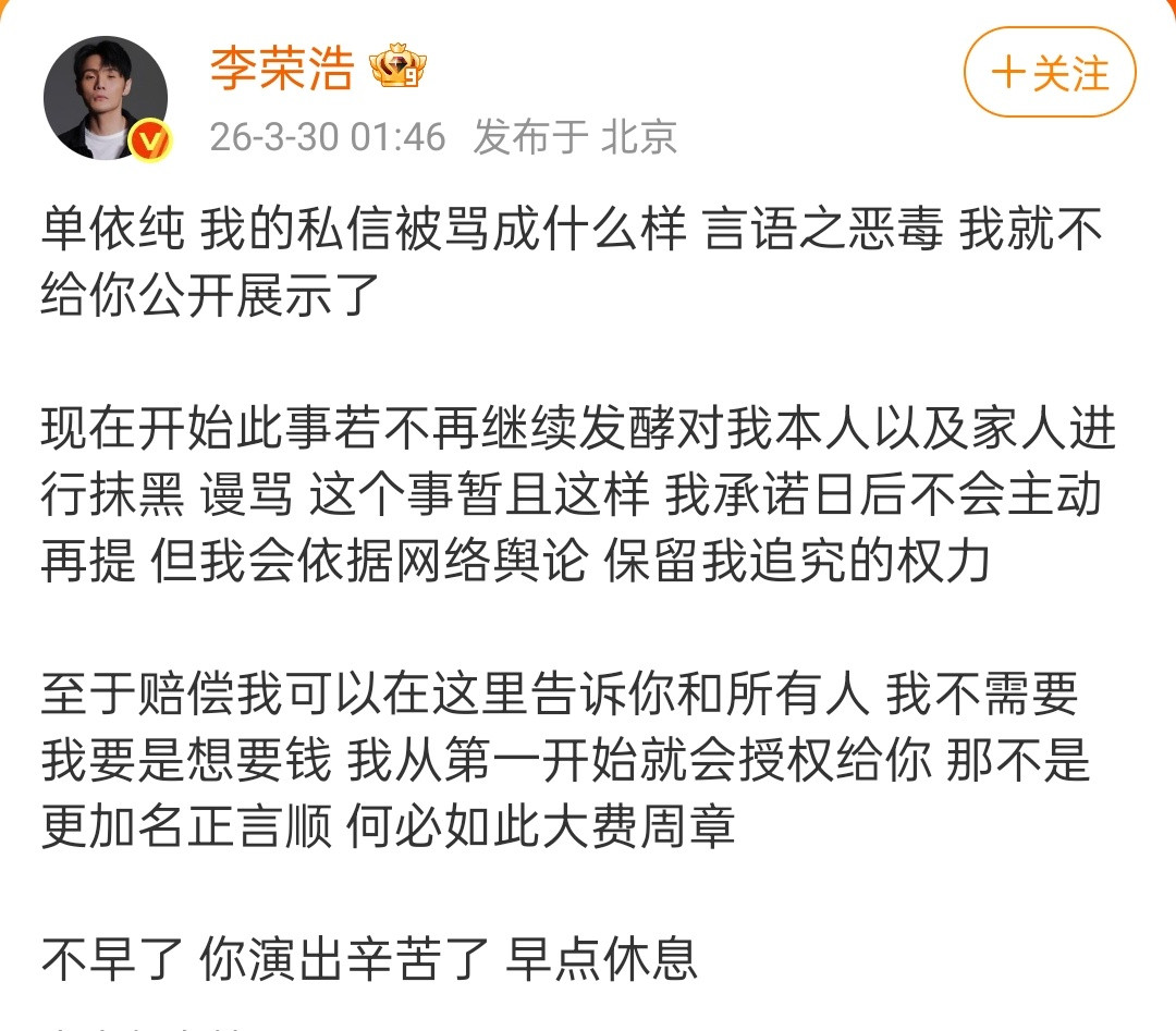 大意是以后别唱这首歌了，也别再碰瓷我了他只想断绝关系