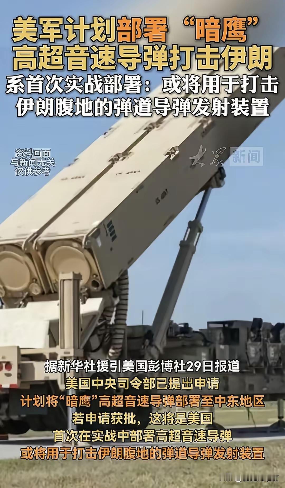 有些军事专家动不动就说美国造不出高超音速导弹，其实这完全是错的你看像俄罗斯，伊