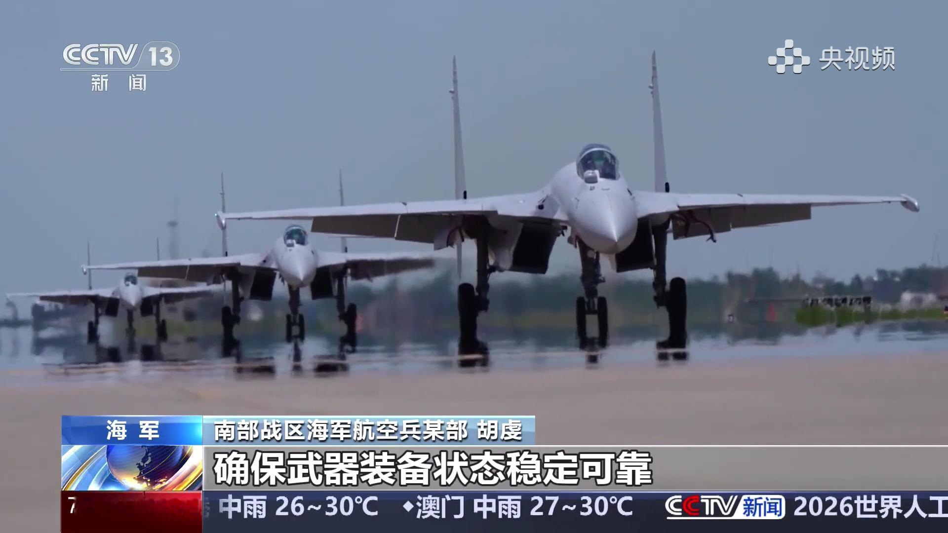 南海歼-15T打靶烽火问鼎计划中国海军