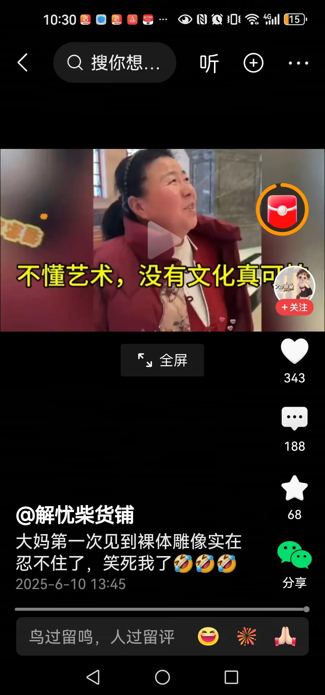 大妈不需懂艺术，没文化也不可怕，纯朴的人，懂得什么是公序良俗，不象某些人，穿着艺