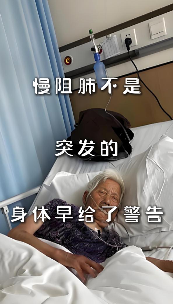 我是呼吸科大夫，每天面对各种肺功能报告，也见过太多因呼吸困难而逐渐佝偻的背影。很