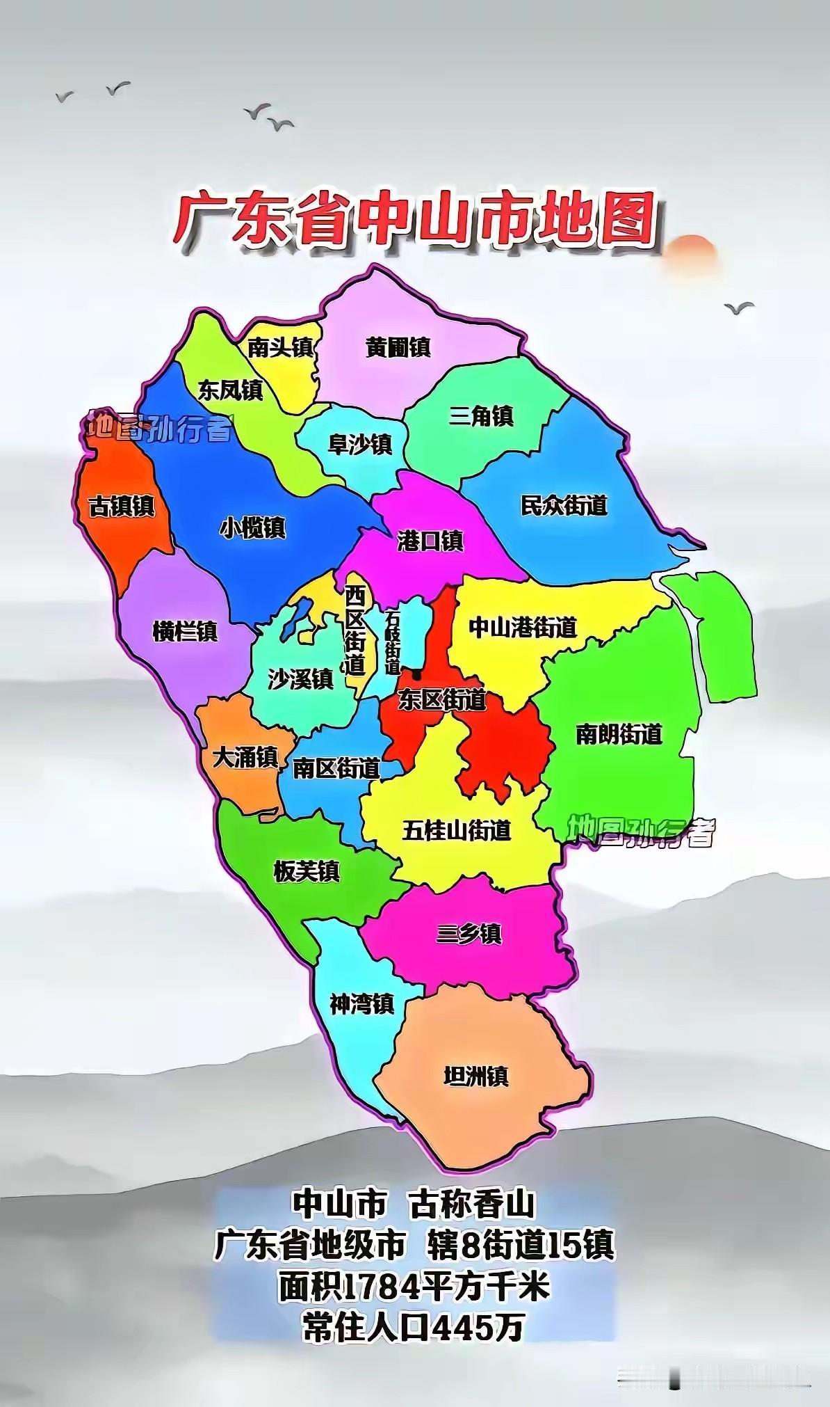 中山：没有县的地级市，一市包含23个镇街中山古称香山，是广东极具特色的“直