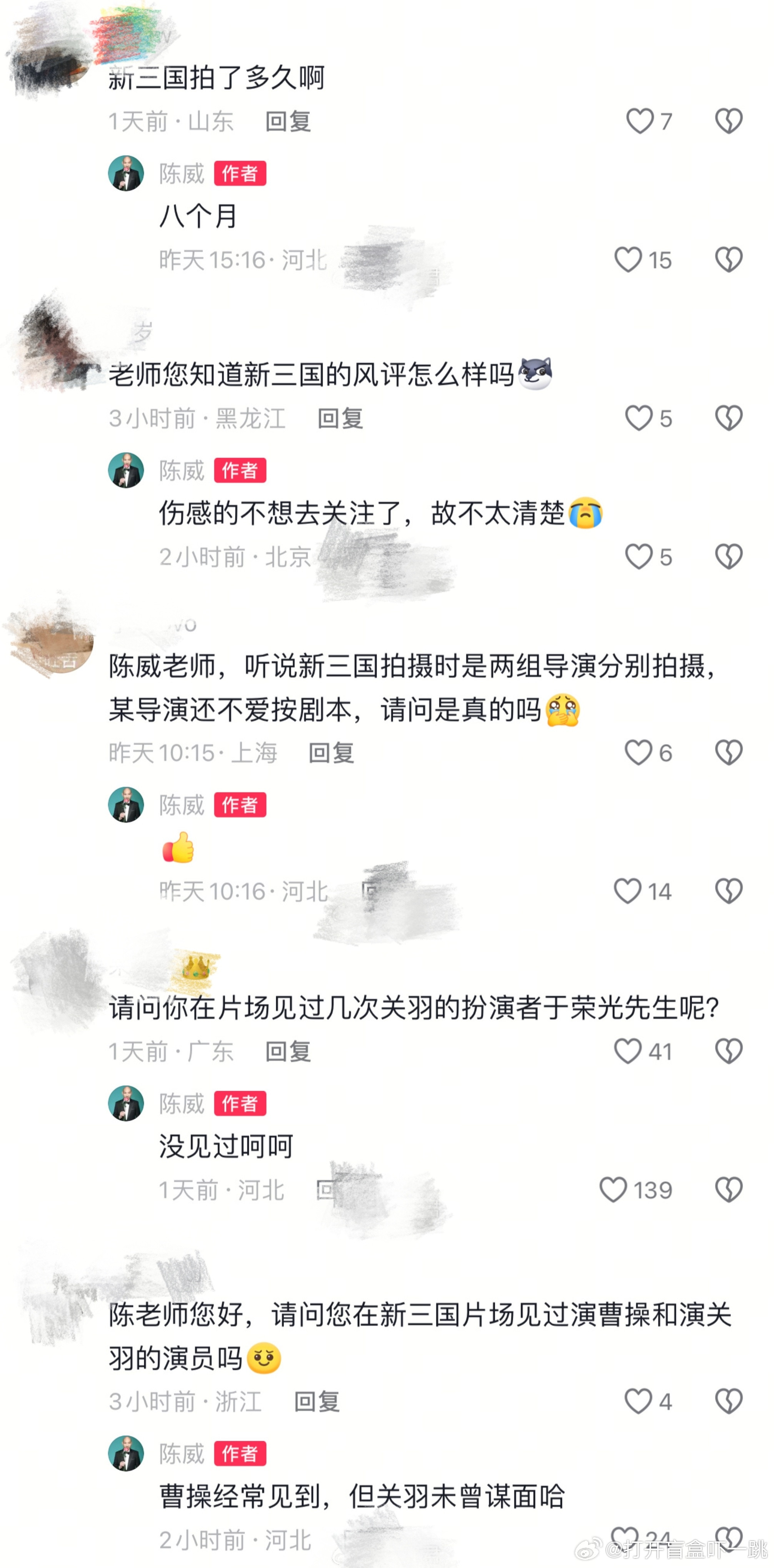 《新三国》徐晃扮演者陈威正在自己的社交账号上在线解答观众困惑，我原本也感觉这部电