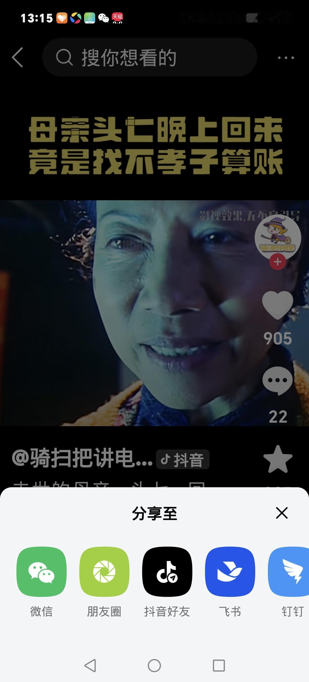 妈头七刚过，大姐甩账本要分摊42万：亲情经不起“明算账”？母亲头七的白幔还