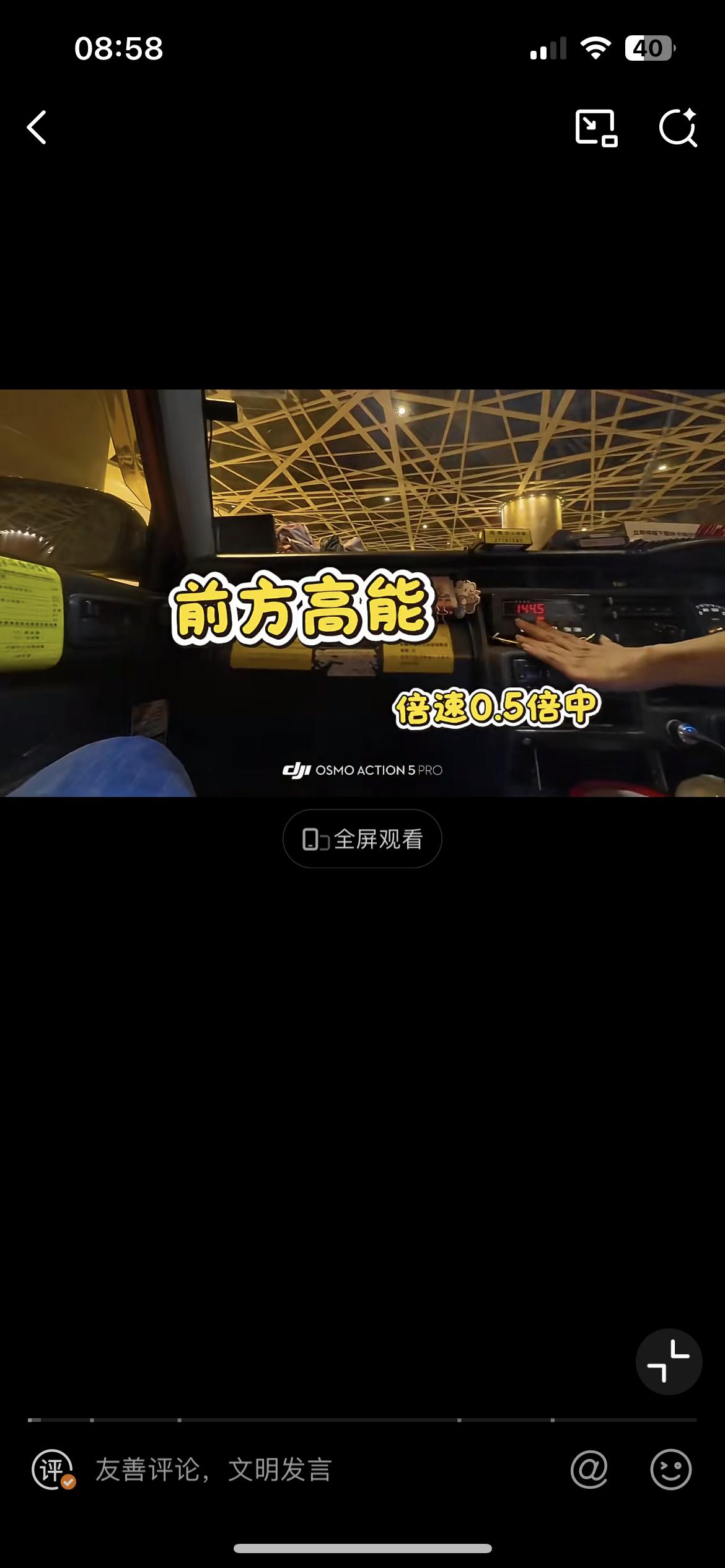 一内地游客吐槽香港遭遇黑心的士司机，143块的车费，被收了376块，司机称