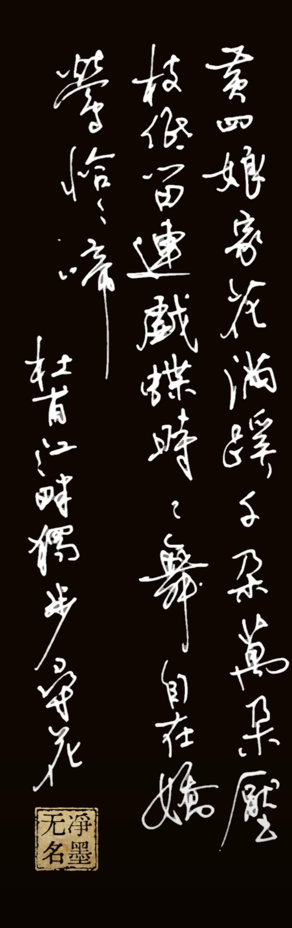 原稿上有两片小云彩，其实也不耽误认读。可是想了想，还是加工了一下。诗文释读原