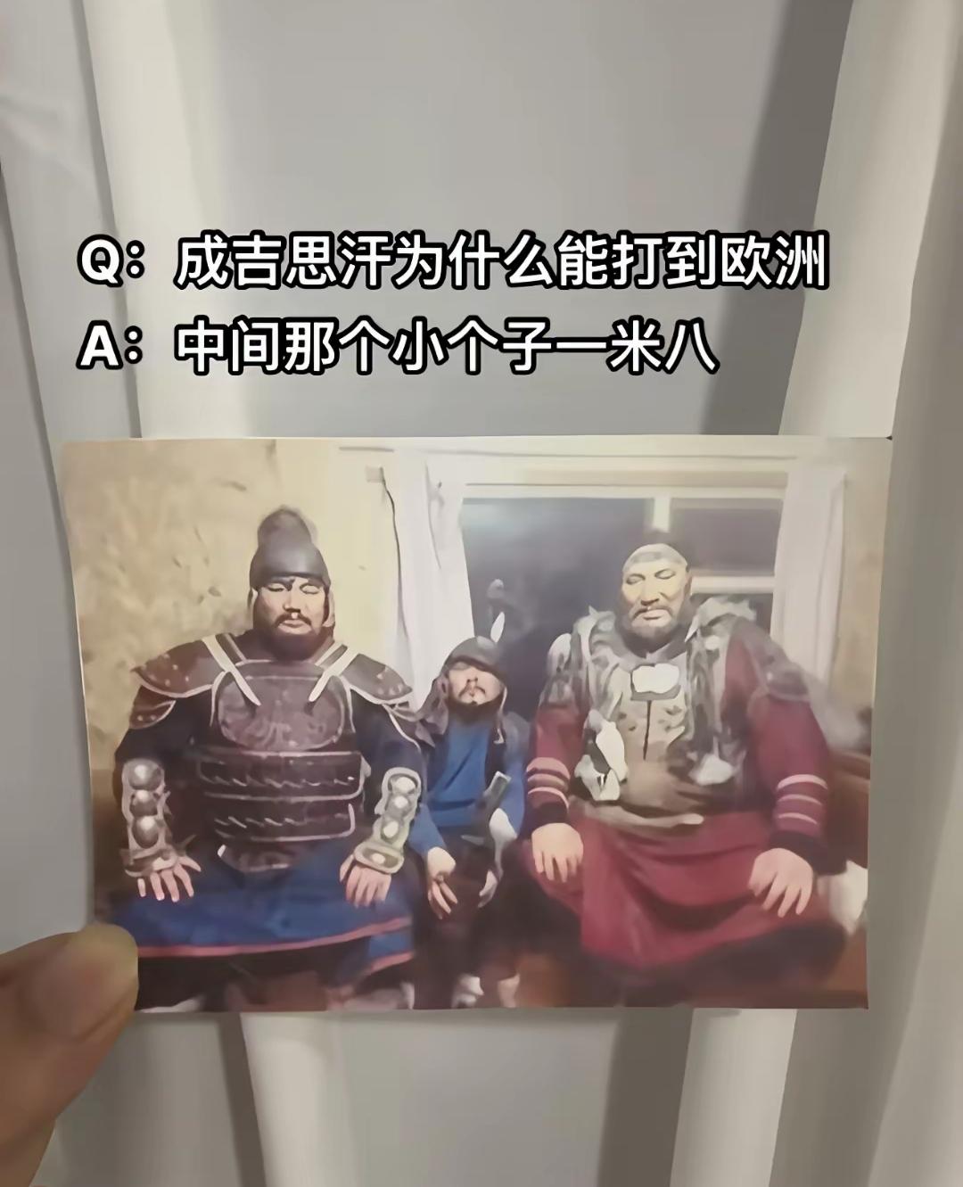 不是，你说中间那个一米八[？？？]