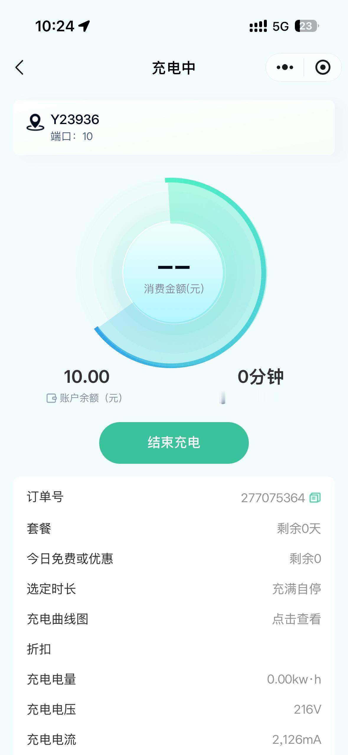 现在的基础设施太完善了电动车都不用推太久就能找到充电站[点赞][点赞]