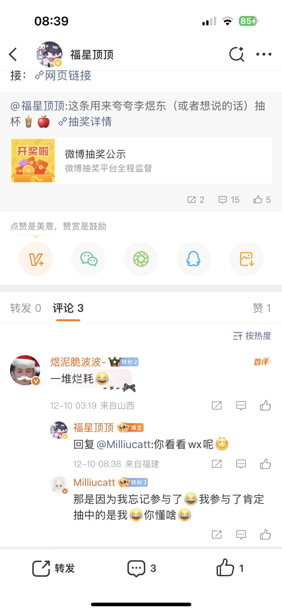 咳咳！我媳妇太宠我了