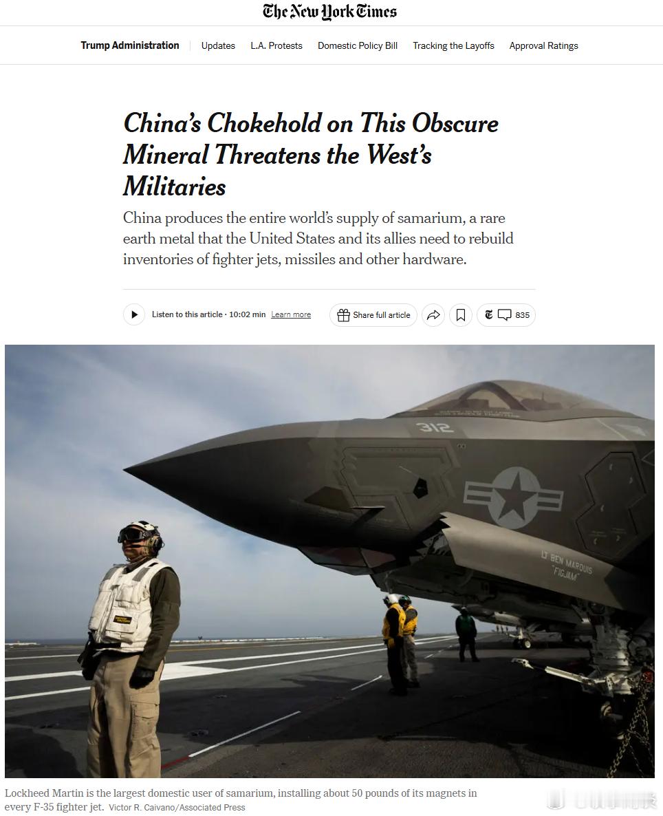 【中国对稀土钐的垄断威胁到西方军事力量】[不参考一下漂亮过怎么对东大军队的？]（