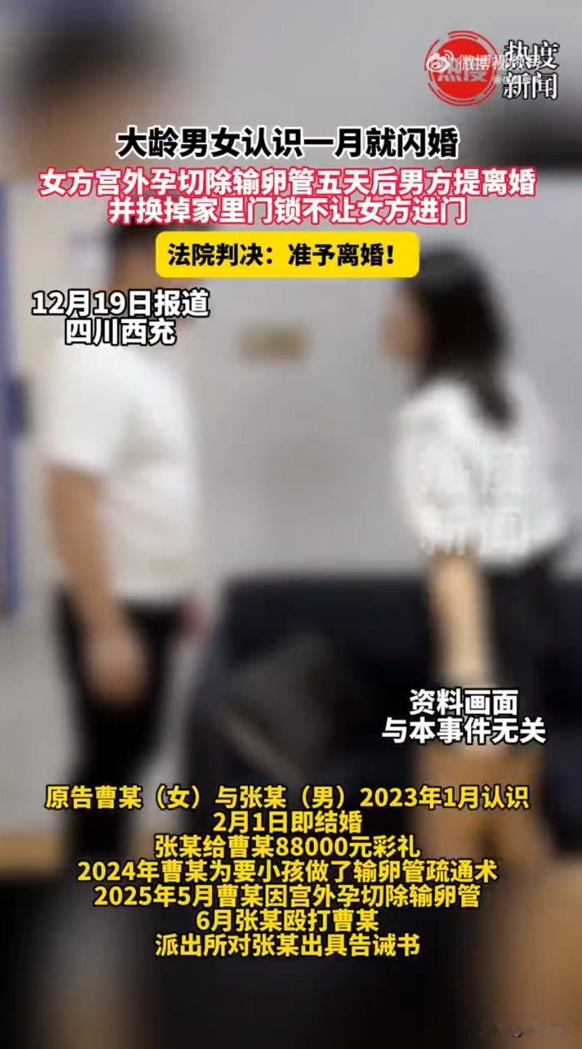 四川西充有对年轻人，认识没多久就火速领了结婚证，男方还给了八万八的彩礼，本以为是