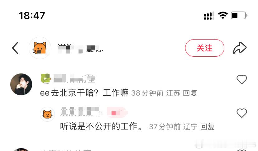 我担去北京原来是不公开工作啊，秒懂[并不简单][并不简单][并不简单]​​​