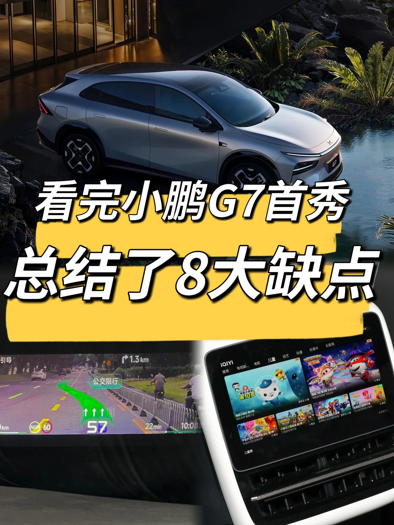 盲猜G7上市价格19.88-22.88万