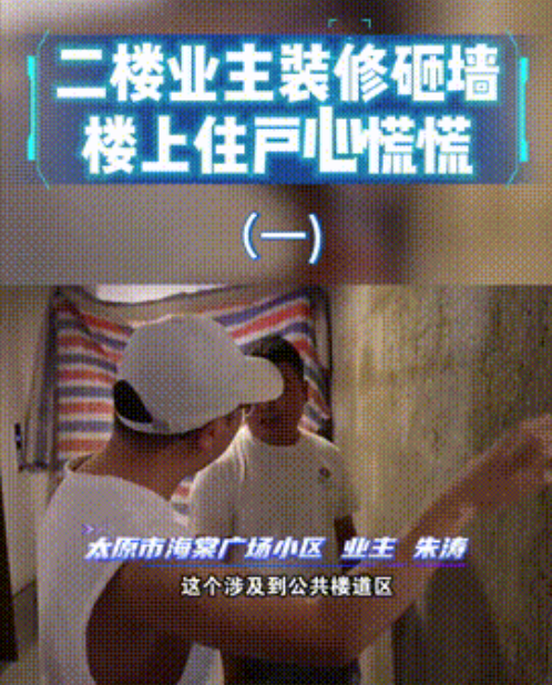 “做人不能太自私！”山西太原，男子在小区买了房，楼层共有28层，偶然间他看到2楼