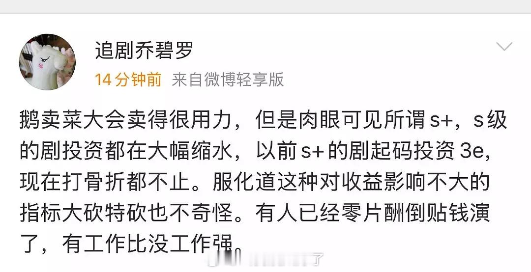 谁零片酬出演了？👂​​​