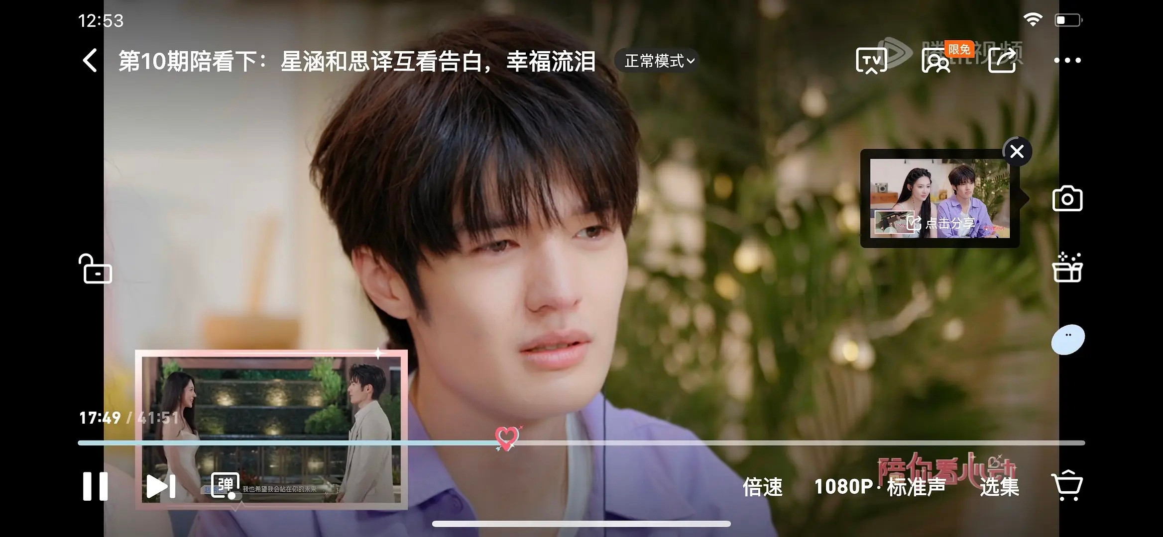 他俩状态不对，瓜赵：意犹未尽玥：你要开心，都在回忆过去心动的信号​​​
