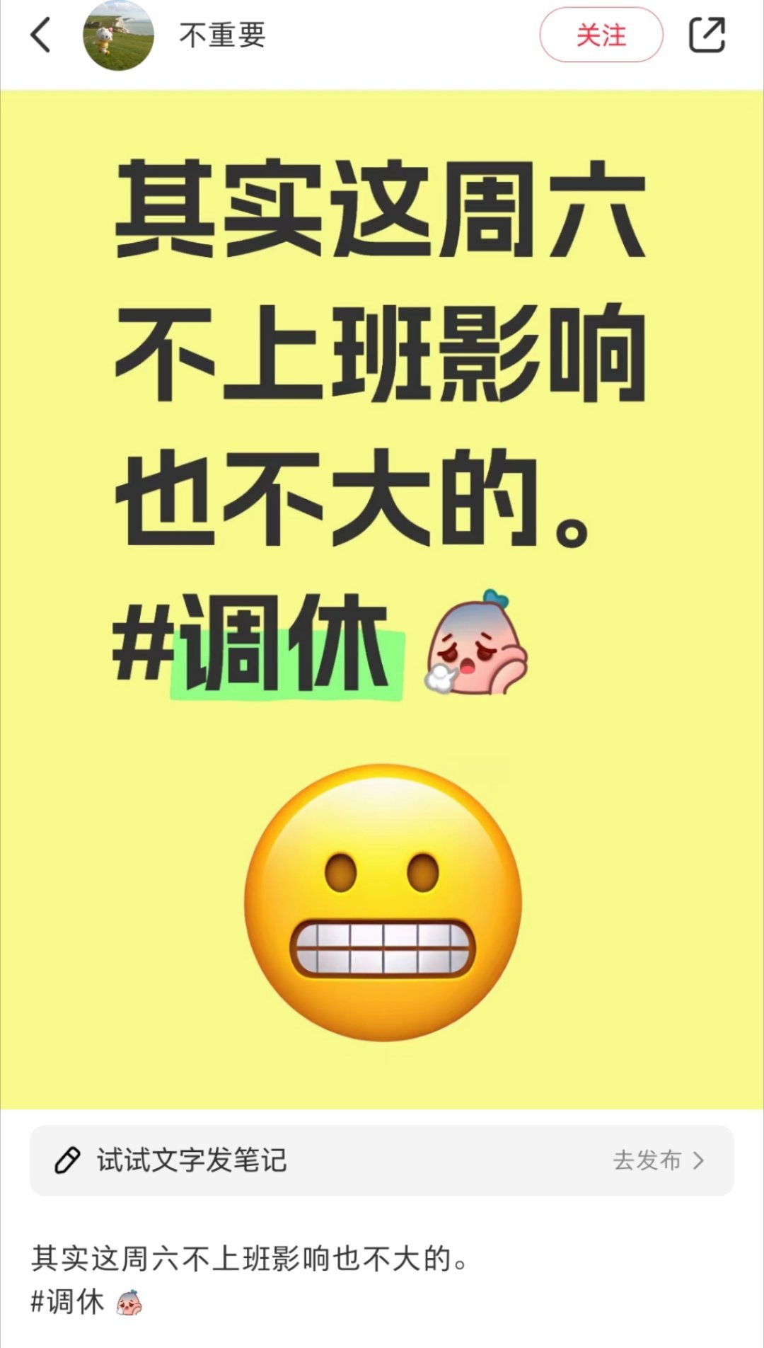 都怪今天上班了哈哈哈哈哈哈哈哈