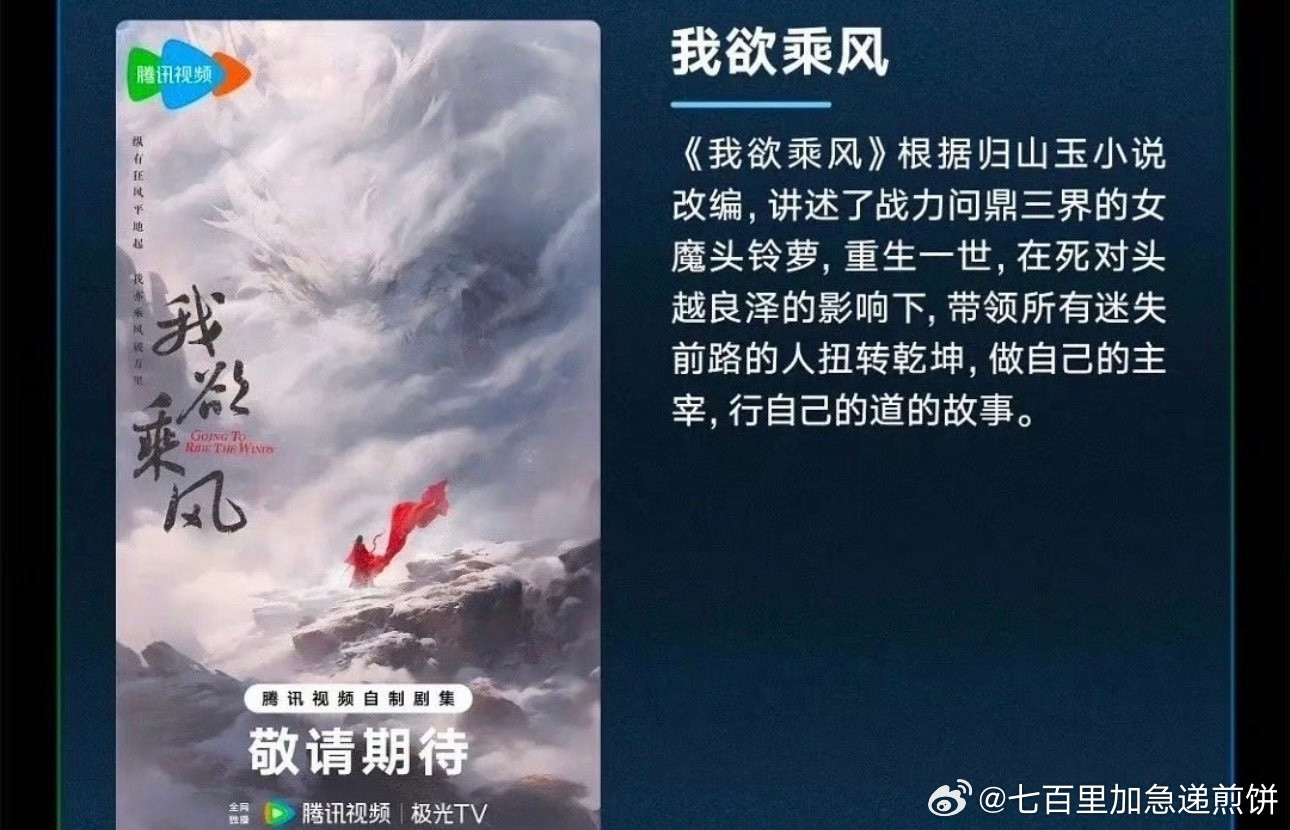 🍉王鹤棣、李兰迪《我欲乘风》​​​