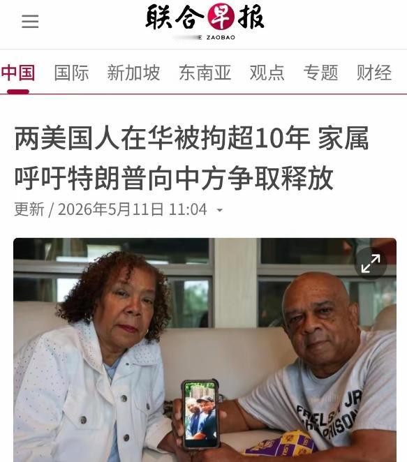 大家看看坡县的三观吧！他是一个字儿都不提这两个人贩毒啊！就在那说两个美国人在华被