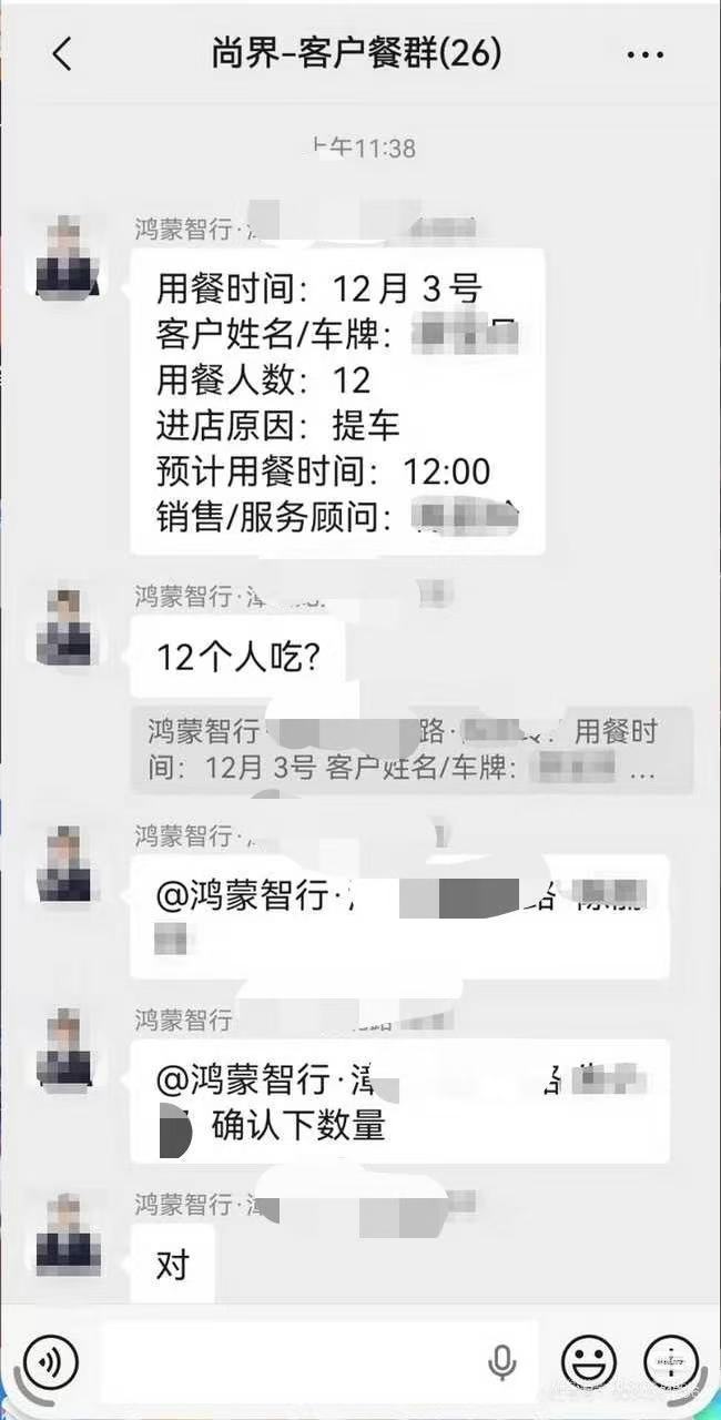 我滴妈！提个车12个人去蹭饭？