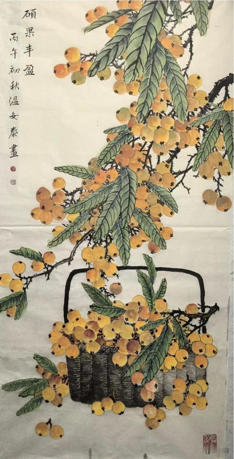 这幅《硕果丰盈》是国画家温安泰创作的一幅工笔花鸟画，画面以枇杷为主题，通过繁茂的