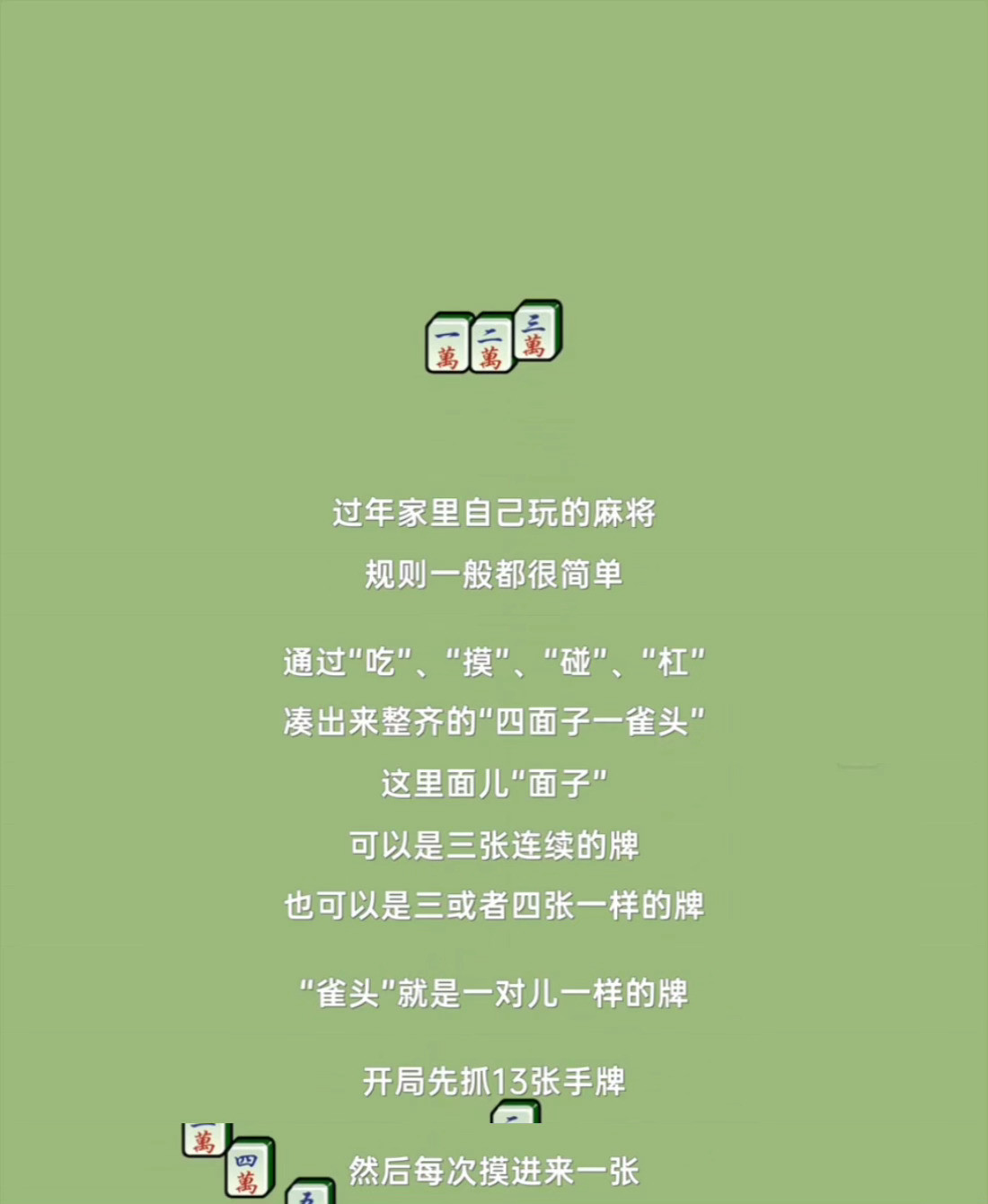 建议麻将桌全面禁止AI眼镜谁懂啊打麻将已经开始有邪修了！俺们麻将小白也可以上桌了