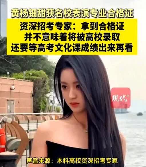 黄杨钿甜一家在热搜上嚣张了那么久今天终于迎来实质性的痛了，黄杨钿
