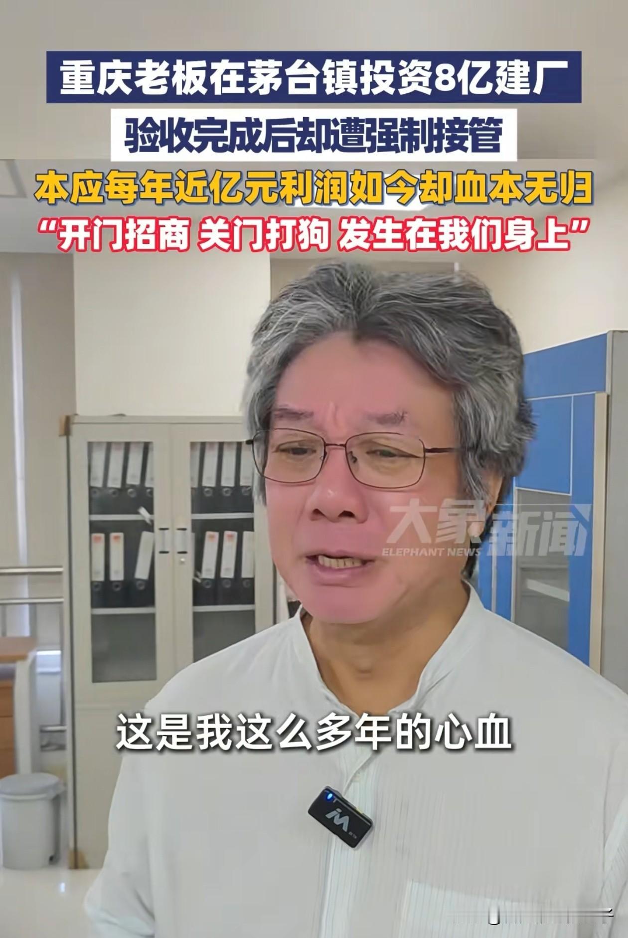 花8个亿建污水厂的男子说，其实一开始他考虑了方方面面风险，让他万万没想到的是建厂