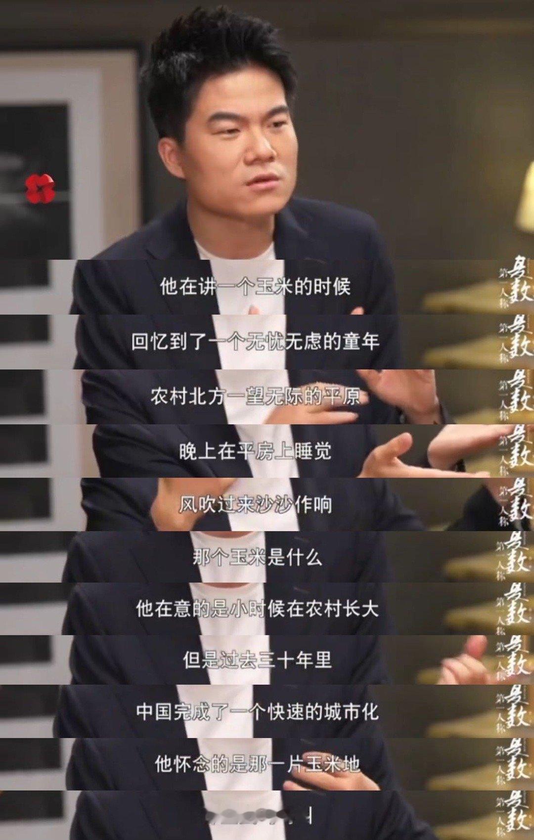 董宇辉说自己的伯乐是普通观众这波发言太戳心！《第一人称复数》里他直言爆火是“玄