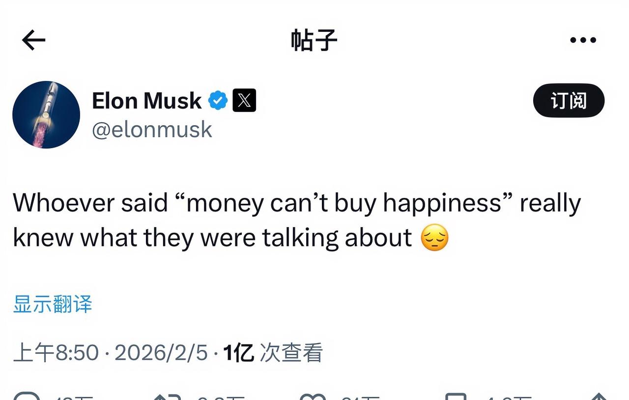 马斯克前几天半夜发了个状态，说“钱买不到幸福”。他还配了个哭脸。这个帖子