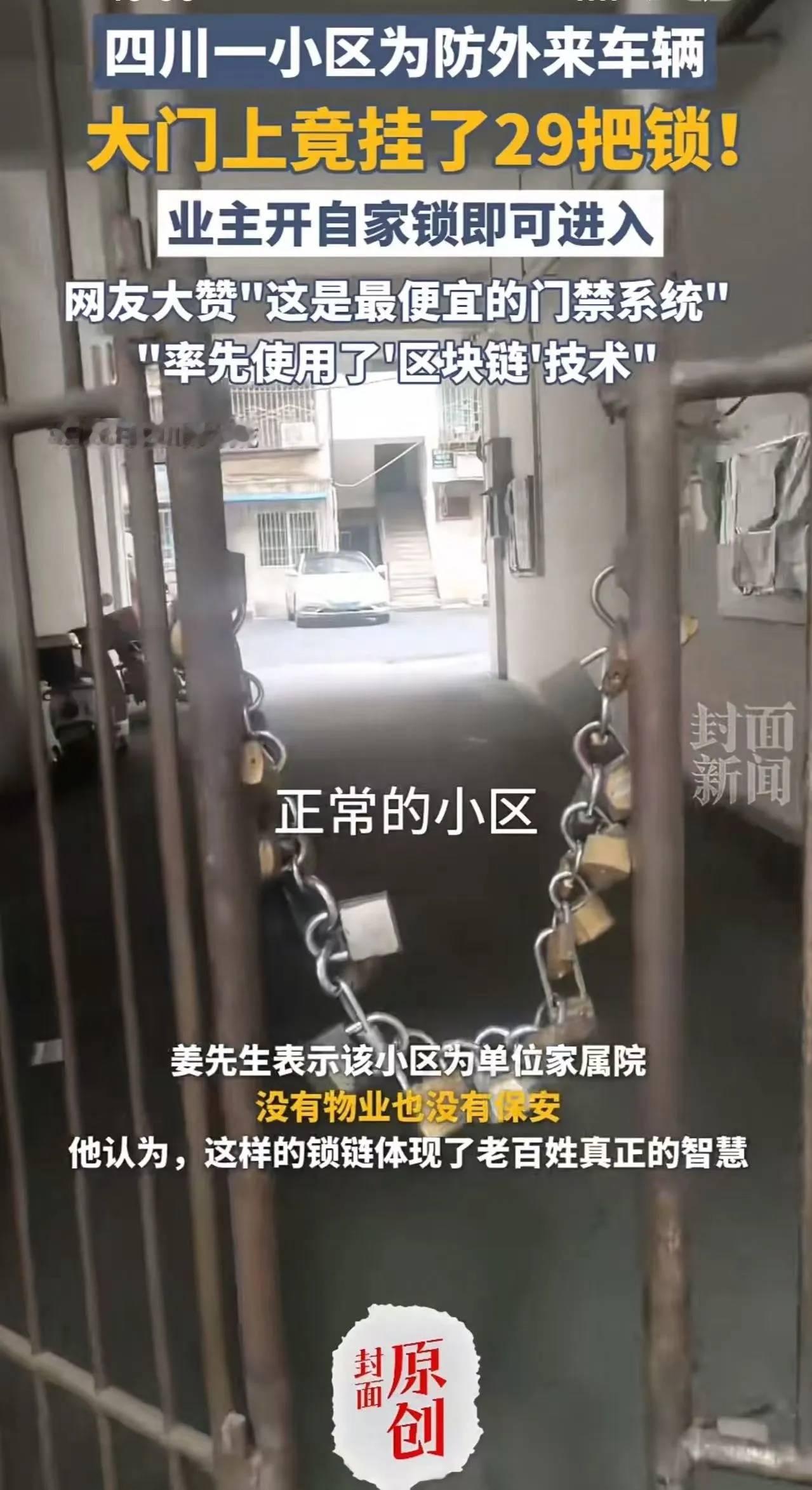 四川攀枝花一单位家属院因无物业、无保安，外来车辆乱停导致业主“停车难”。居民们集