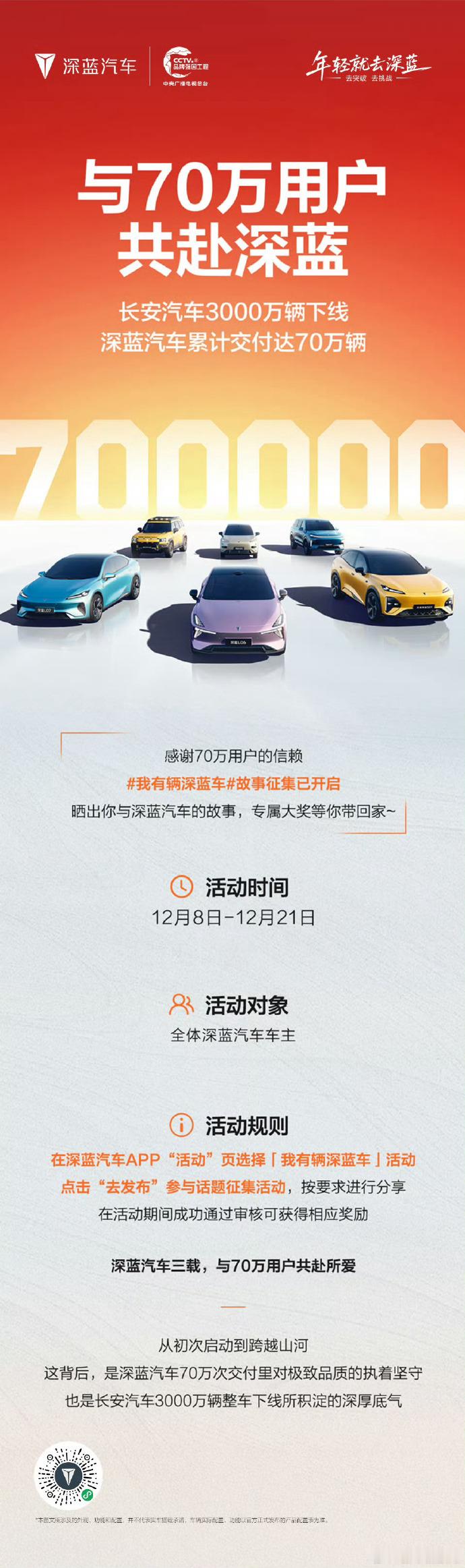 深蓝S07新车型上市新车情报局日前，我们从官方获悉，全新深蓝S07华为乾崑630