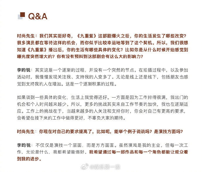 李昀锐回应九重紫爆火受访被问参演《九重紫》爆火之后，生活发生了哪些改变，李钧锐