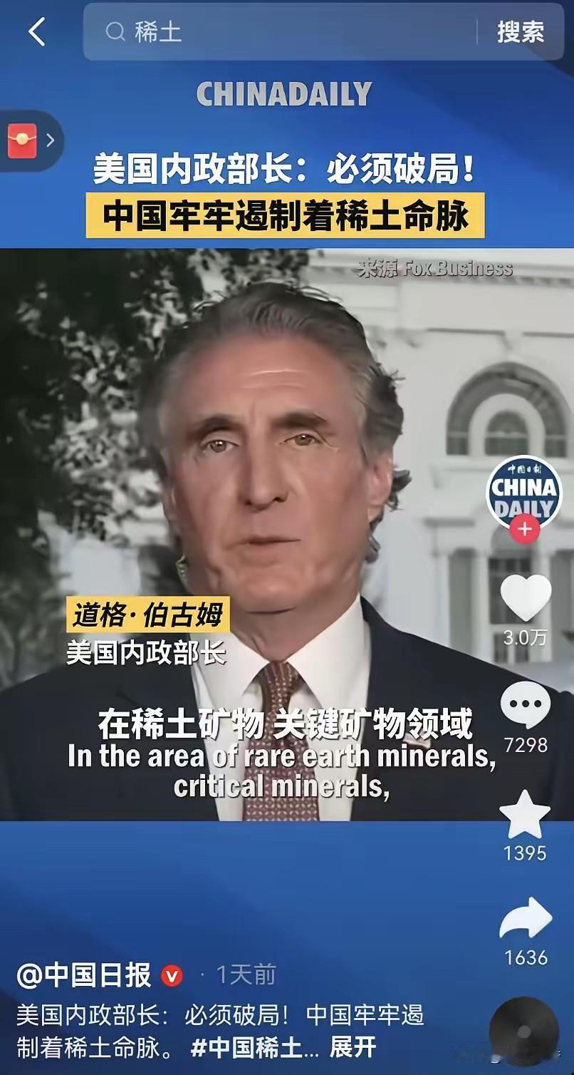 中国打到了美国的命门，让嚣张的老特慌了。中国对美国包括稀土、锂电池技术等的反